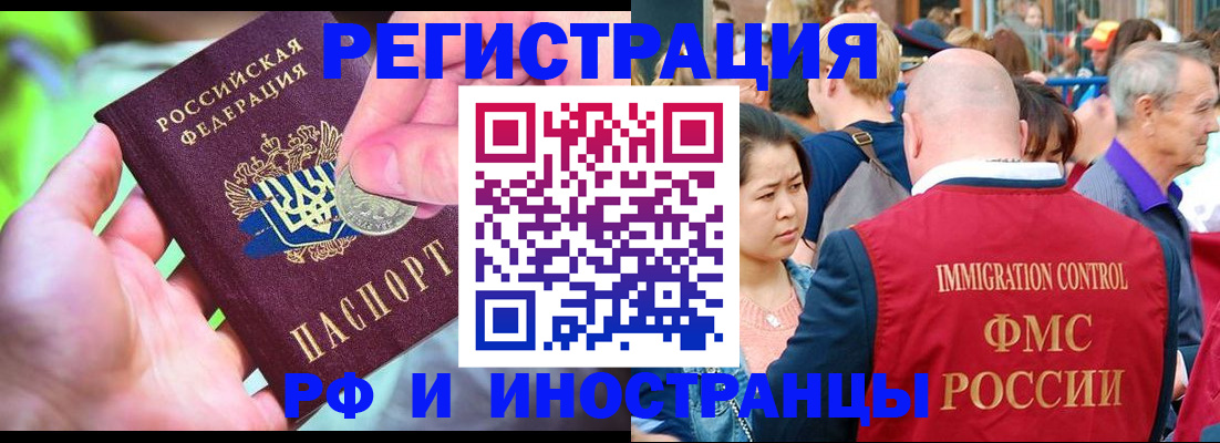 временная регистрация в Галиче