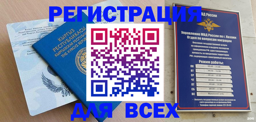 прописка для военкомата в Галиче