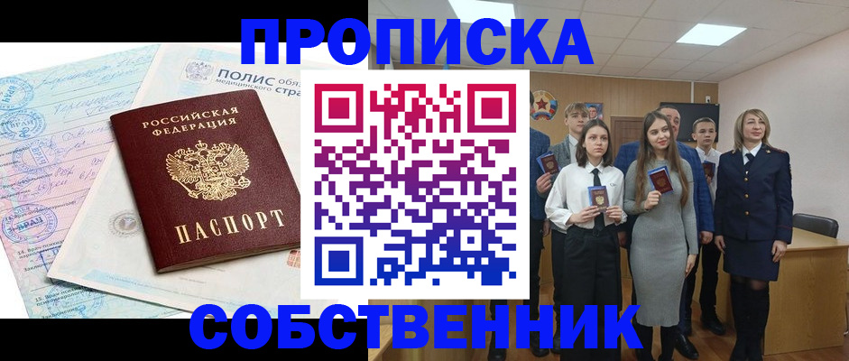 прописка законно в Галиче