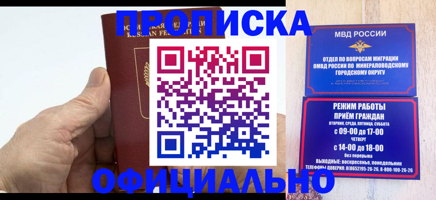 прописка ребенка в Галиче