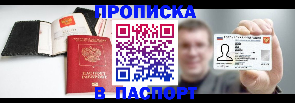 прописка для военкомата в Галиче