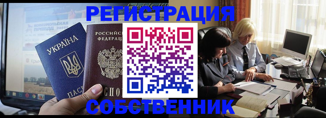 прописка регистрация в Галиче