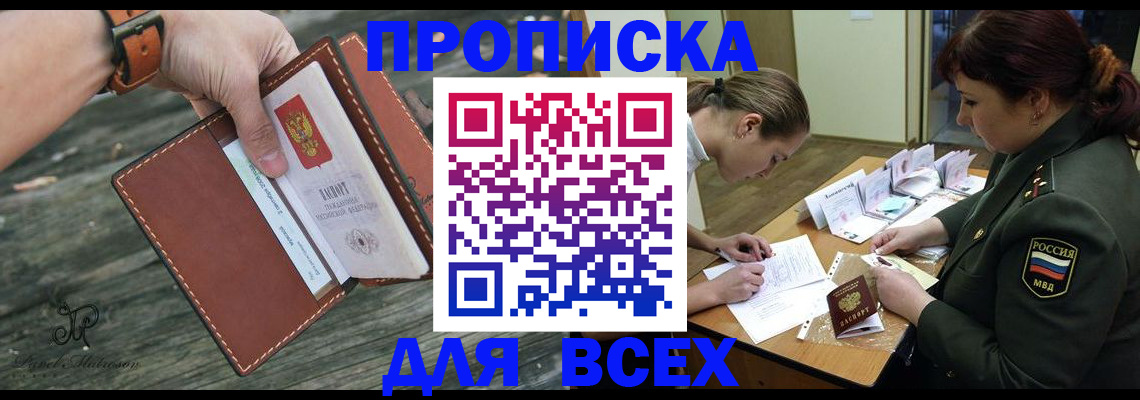 прописка паспорт в Галиче